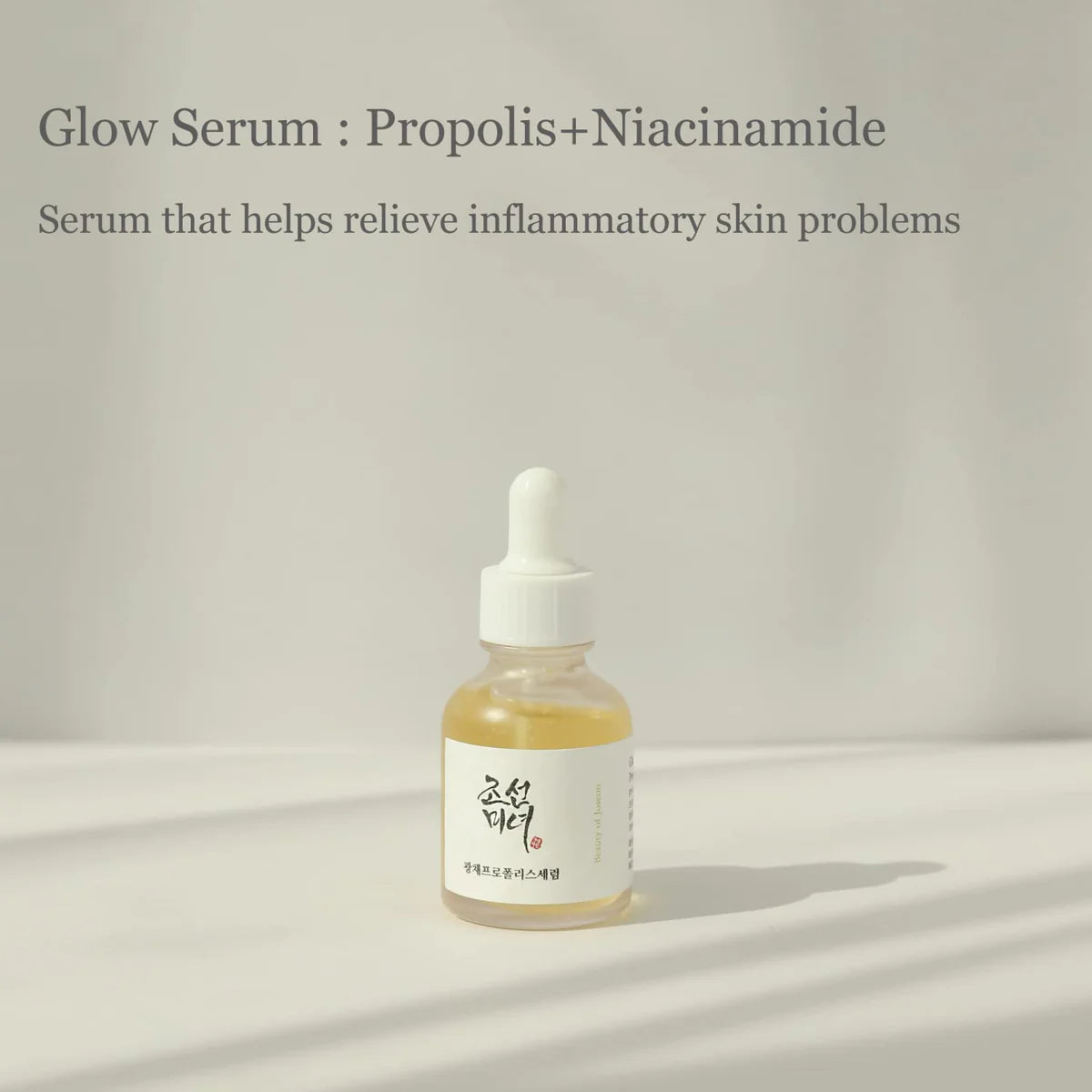 BEAUTY OF JOSEON GLOW SERUM: PROPOLIS & NIAMICIDE (30ml)