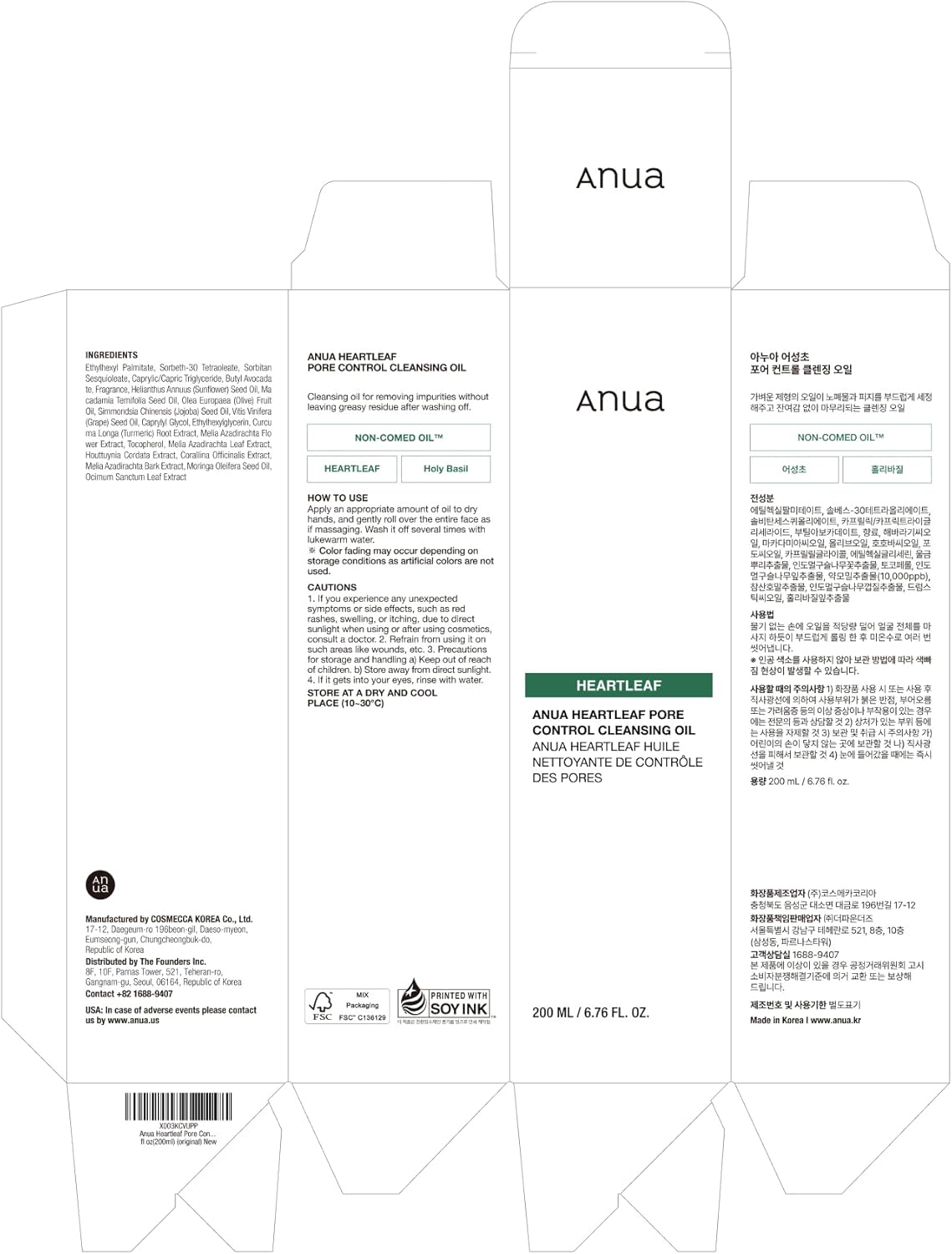 ANUA Heartleaf Pore Control Cleansing Oil Korean Facial Cleanser, Daily Makeup Blackheads Removal 6.7 fl oz(200ml)