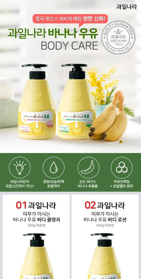 Kwailnara - Milk Body Cleanser - 10 Types