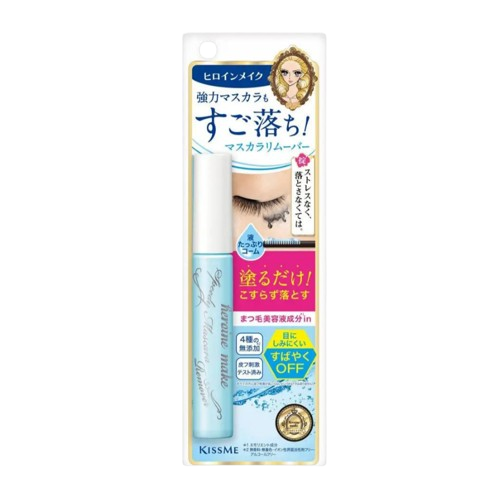 KISSME SPEEDY MASCARA REMOVER
