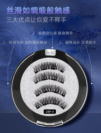 3D Natural Reusable Magnetic Eyelashes