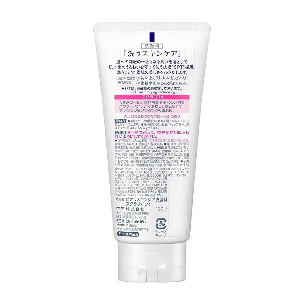 Bioré Face Wash Scrub In (130g) - Kiyoko Beauty