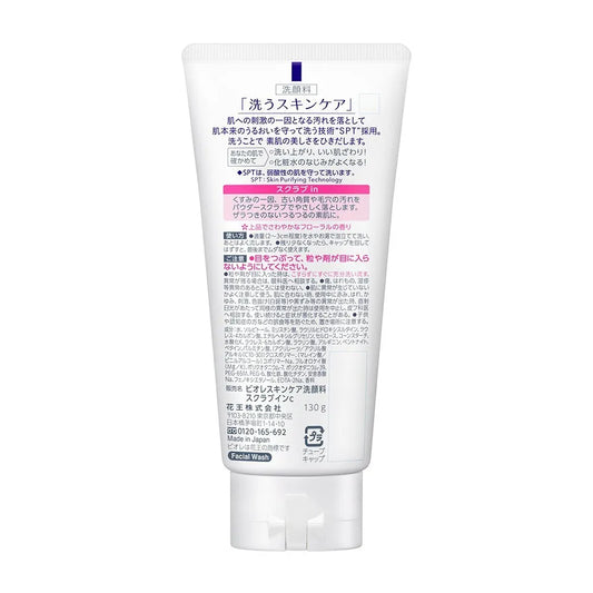 Bioré Face Wash Scrub In (130g) - Kiyoko Beauty